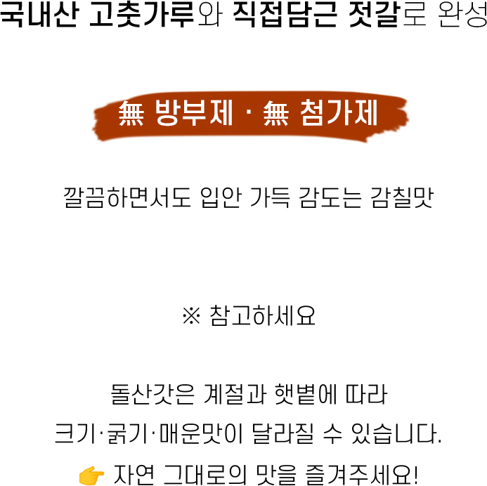 3)양념 무방부제.jpg