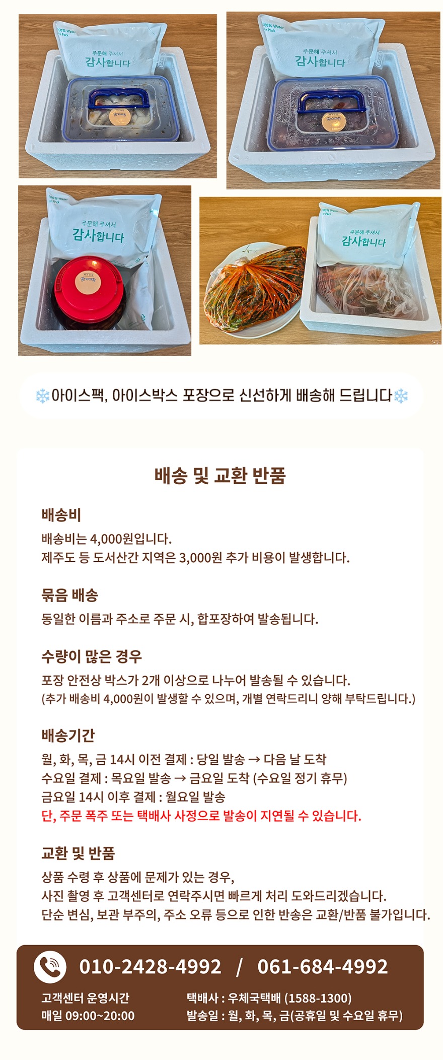 6)배송관련_0909수정.jpg